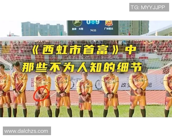 西虹市首富领衔足球冷门球星崛起之路与传奇人生探秘