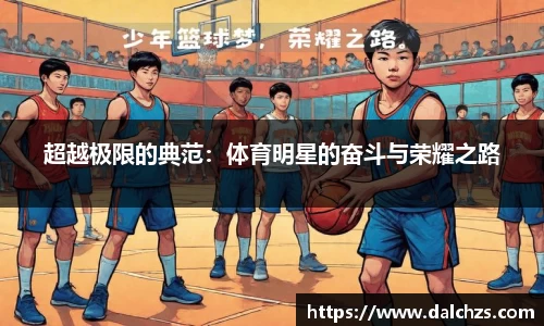 ac米兰体育